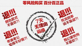 无理由退换货咋落实？