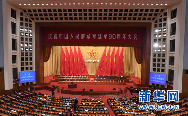 8月1日，庆祝中国人民解放军建军90周年大会在北京人民大会堂隆重举行。中共中央总书记、国家主席、中央军委主席习近平和李克强、张德江、俞正声、刘云山、王岐山、张高丽等出席大会。新华社记者 高洁 摄