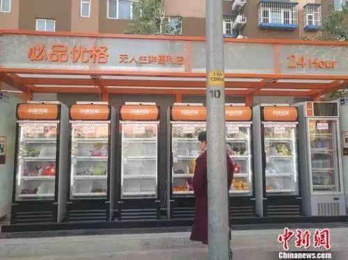 图为北京丰台一家无人生鲜便利店。 谢艺观 摄