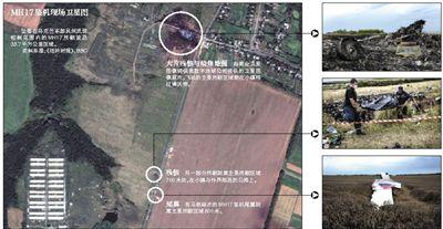 马航MH17客机残骸照片显示，其机身上有许多细小孔洞。多名专家分析称，这些孔洞或是飞机被导弹爆炸后飞散的弹片击中所致。