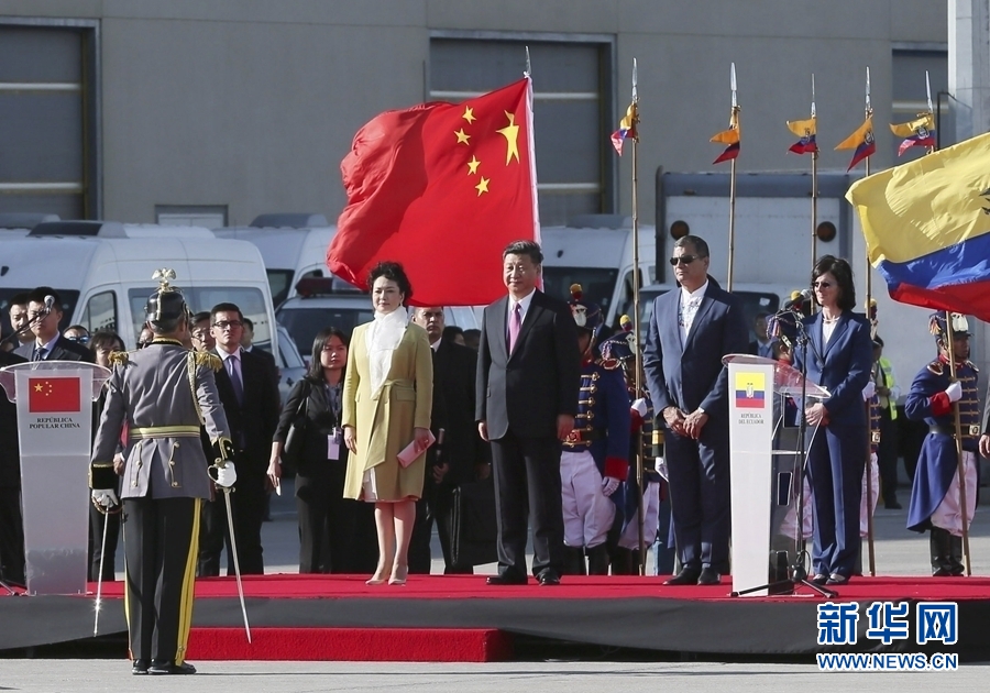 当地时间11月17日，国家主席习近平乘专机抵达基多，开始对厄瓜多尔共和国进行国事访问。这是厄瓜多尔总统科雷亚在机场为习近平举行隆重欢迎仪式。新华社记者 兰红光 摄 